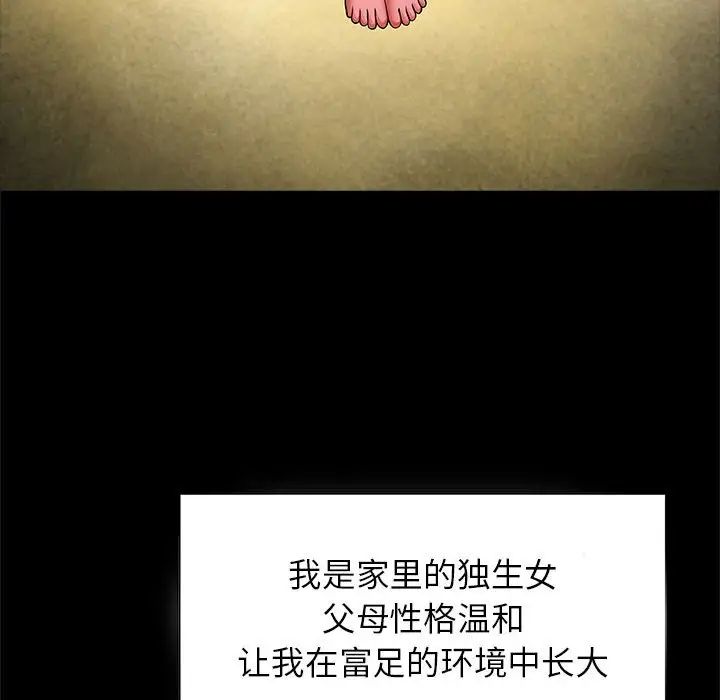 《逆袭之路》漫画 第14話