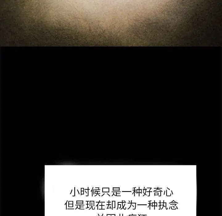《逆袭之路》漫画 第14話