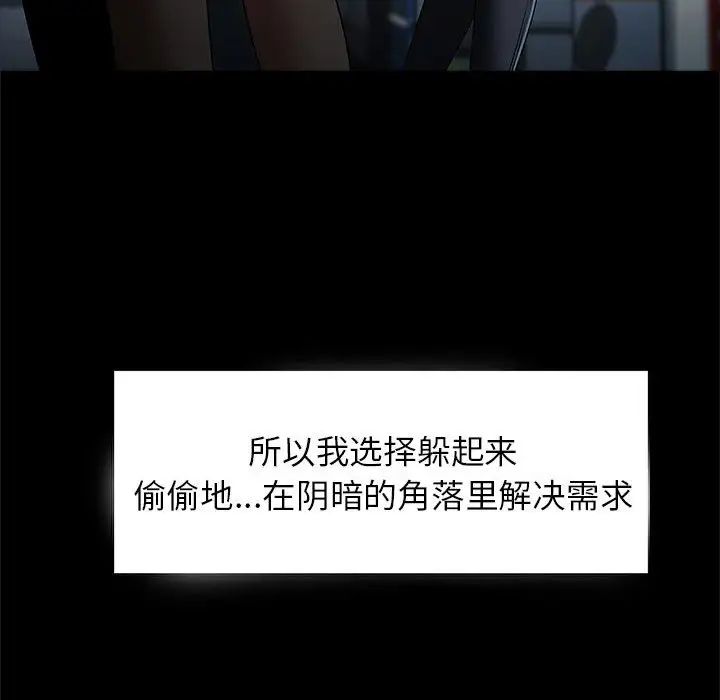 《逆袭之路》漫画 第14話