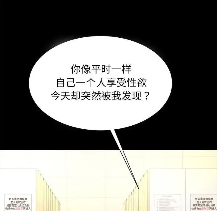 《逆袭之路》漫画 第14話