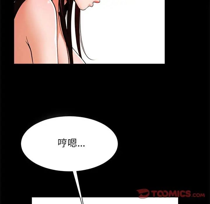 《逆袭之路》漫画 第14話