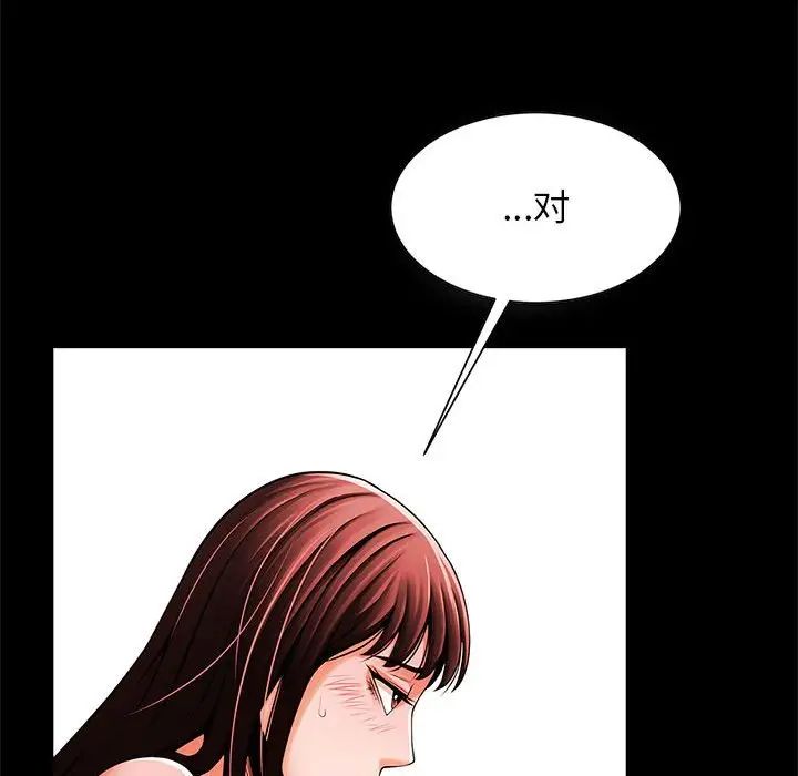 《逆袭之路》漫画 第14話