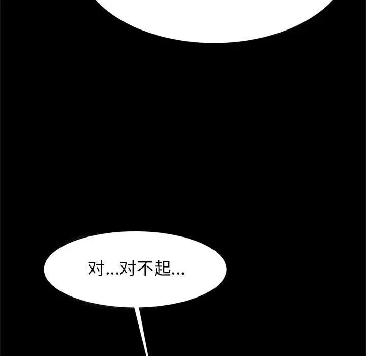 《逆袭之路》漫画 第14話