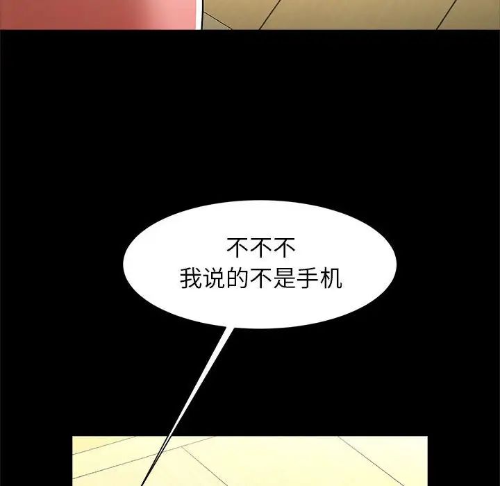 《逆袭之路》漫画 第14話