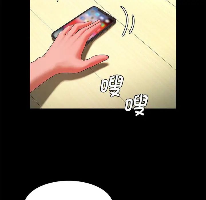 《逆袭之路》漫画 第14話