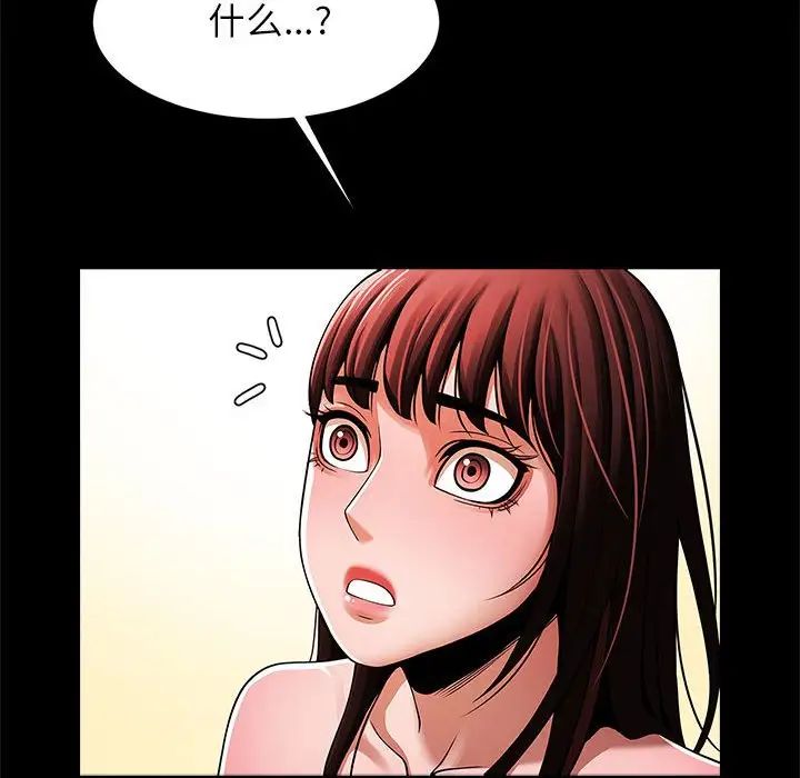 《逆袭之路》漫画 第14話