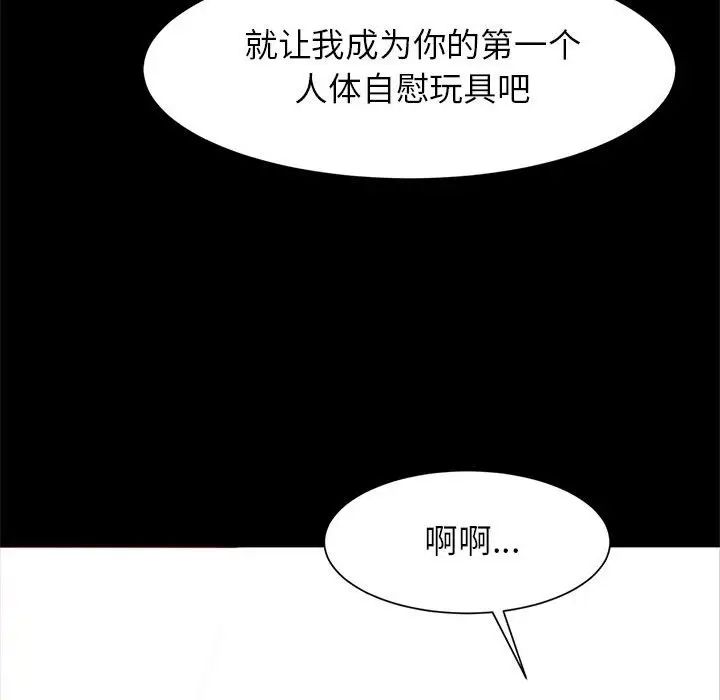 《逆袭之路》漫画 第14話