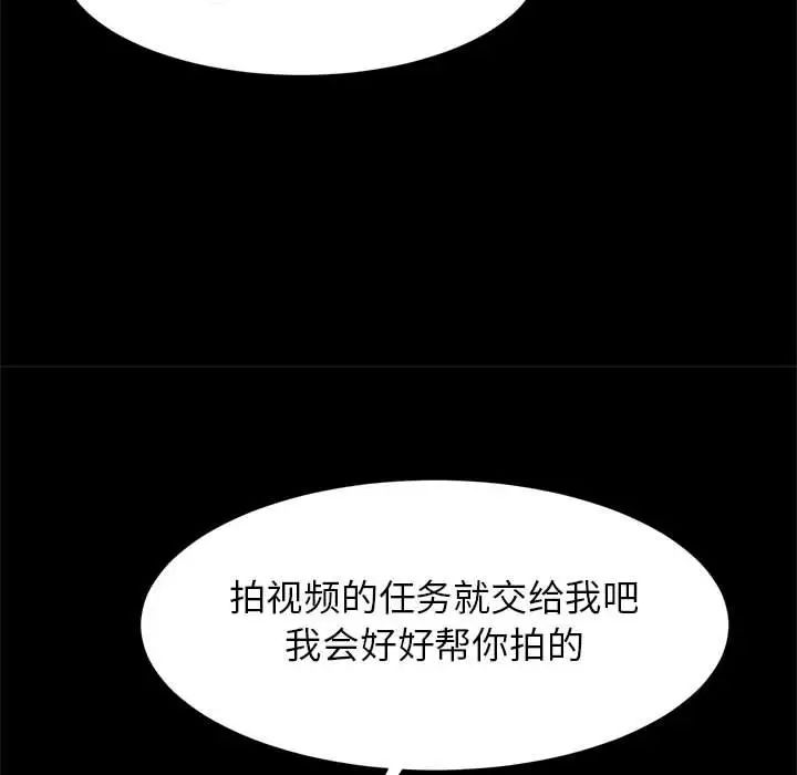 《逆袭之路》漫画 第14話