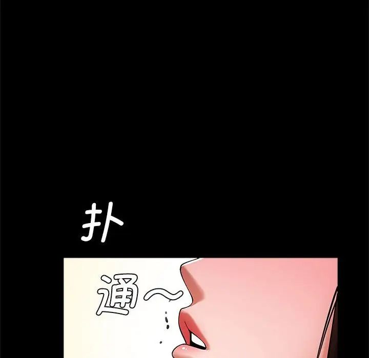 《逆袭之路》漫画 第14話