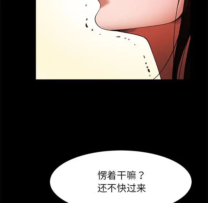 《逆袭之路》漫画 第14話
