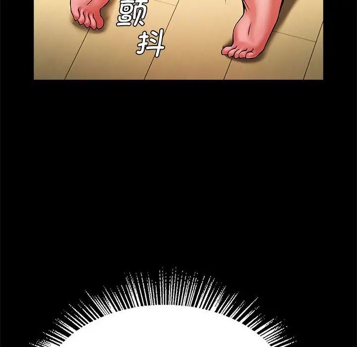 《逆袭之路》漫画 第14話