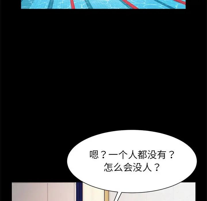 《逆袭之路》漫画 第14話