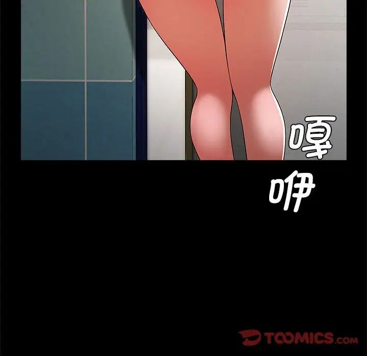 《逆袭之路》漫画 第14話