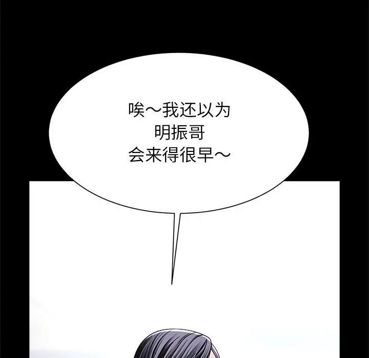《逆袭之路》漫画 第14話