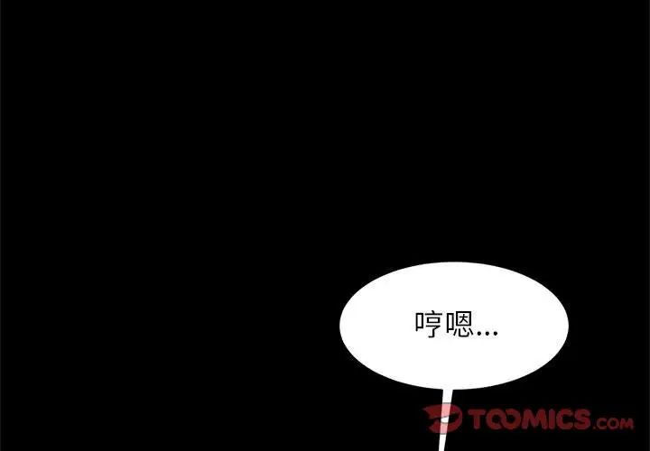 《逆袭之路》漫画 第15話
