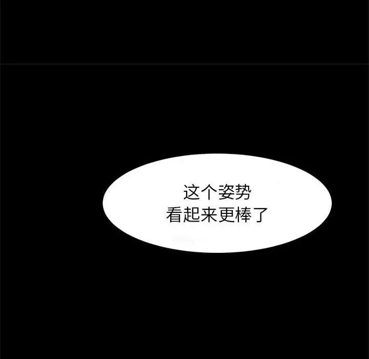 《逆袭之路》漫画 第15話