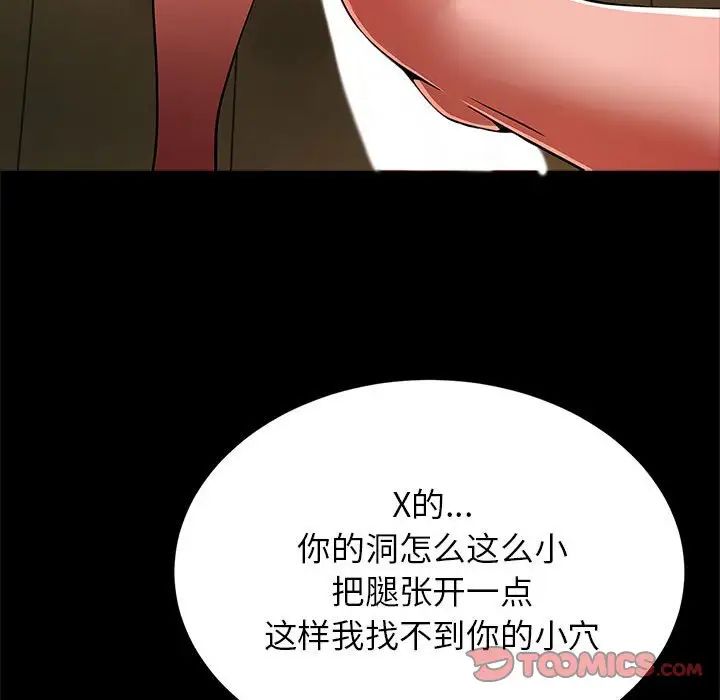 《逆袭之路》漫画 第15話