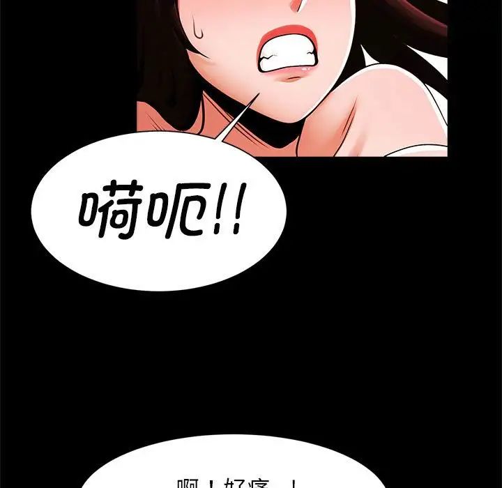 《逆袭之路》漫画 第15話