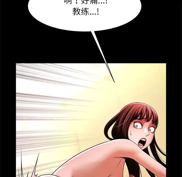 《逆袭之路》漫画 第15話