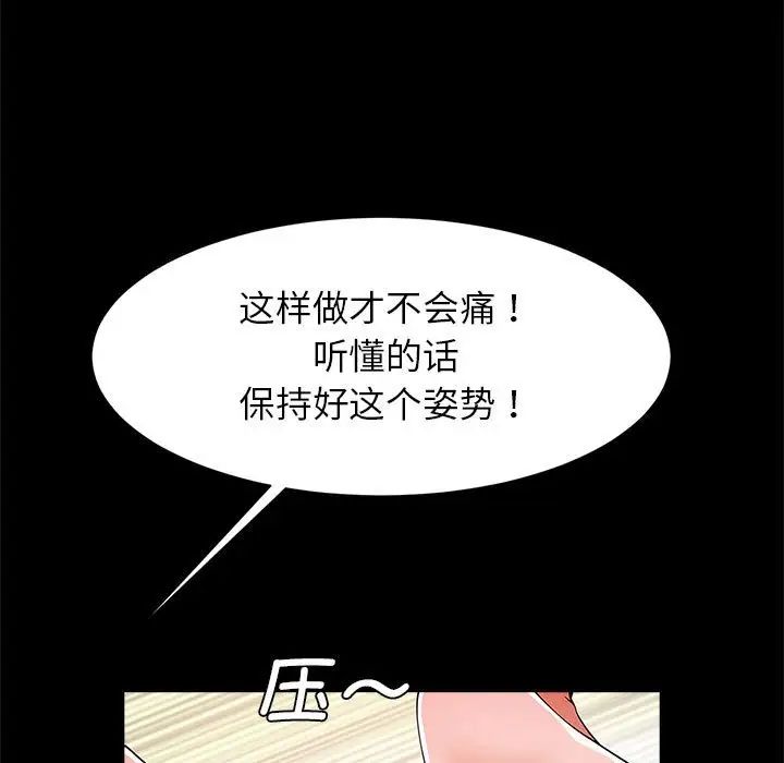 《逆袭之路》漫画 第15話