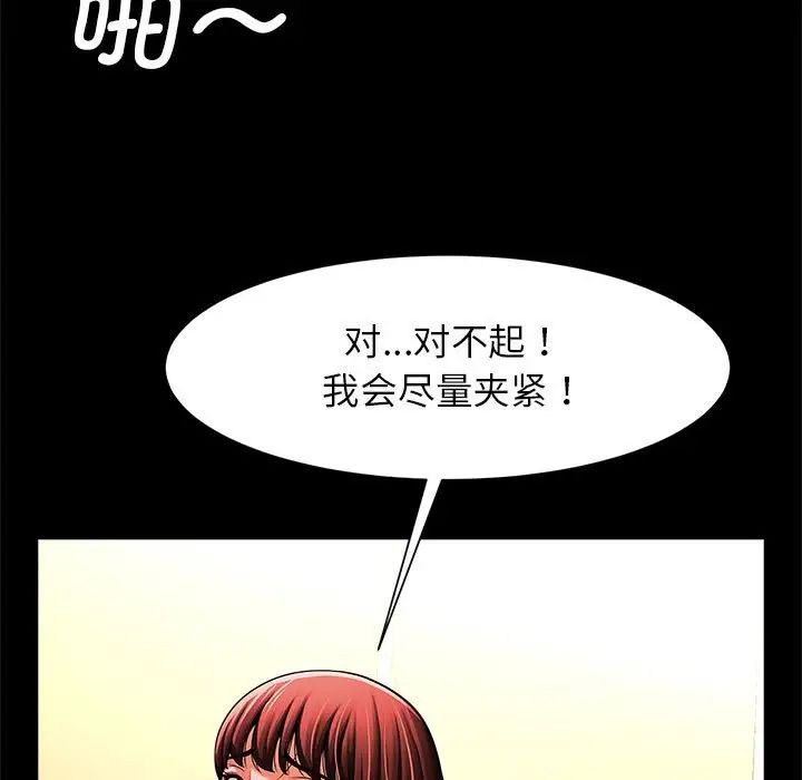 《逆袭之路》漫画 第15話