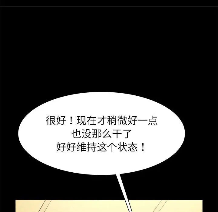 《逆袭之路》漫画 第15話