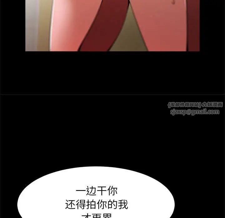 《逆袭之路》漫画 第15話