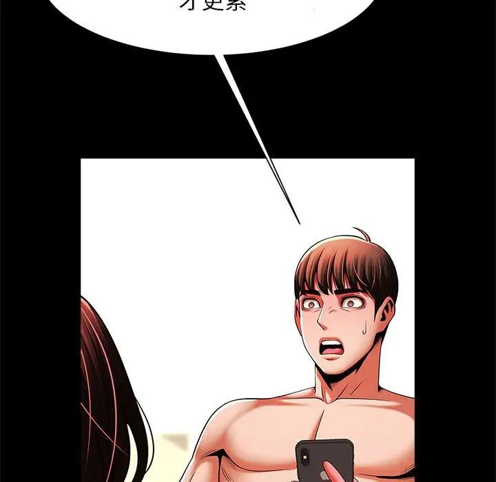 《逆袭之路》漫画 第15話