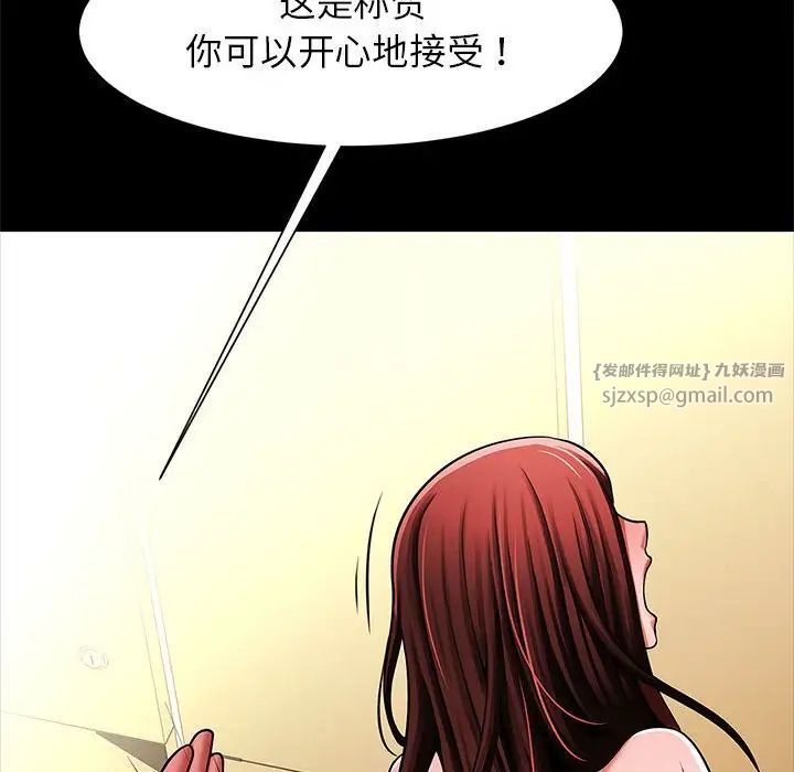 《逆袭之路》漫画 第15話