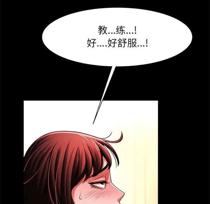 《逆袭之路》漫画 第15話