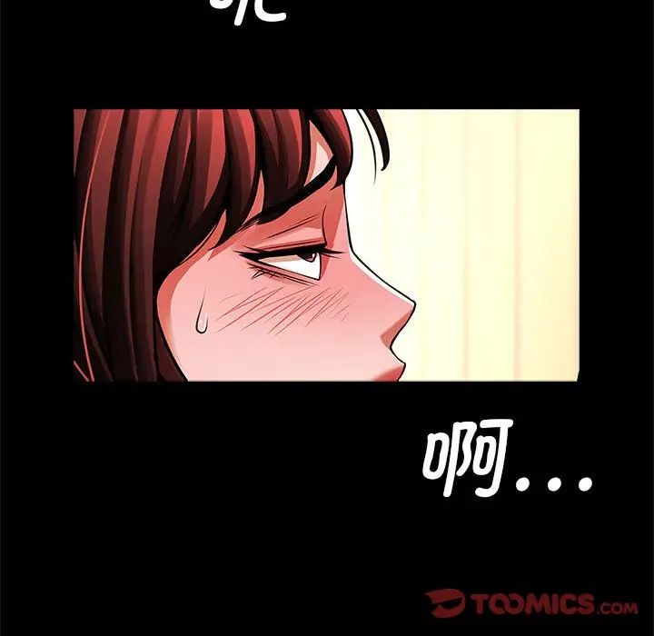 《逆袭之路》漫画 第15話