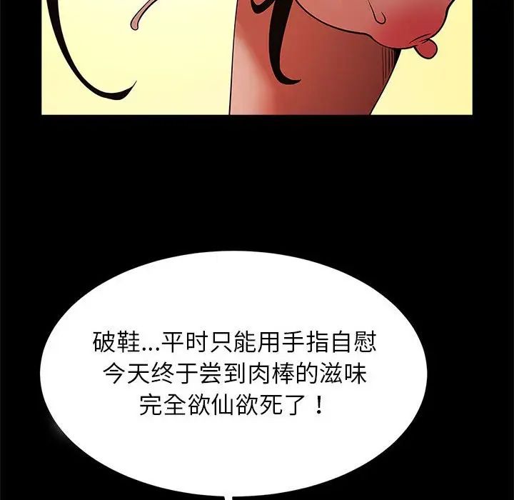 《逆袭之路》漫画 第15話