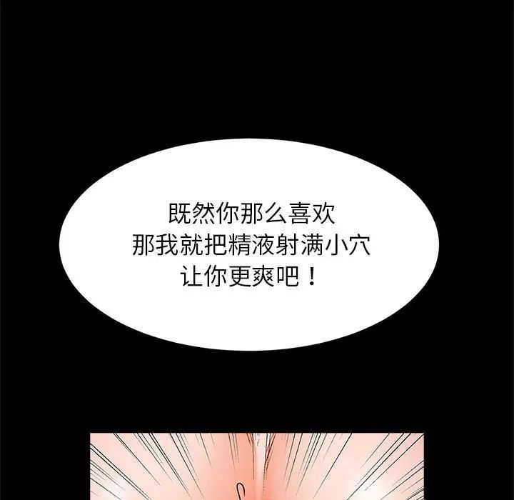 《逆袭之路》漫画 第15話