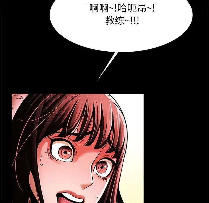 《逆袭之路》漫画 第15話