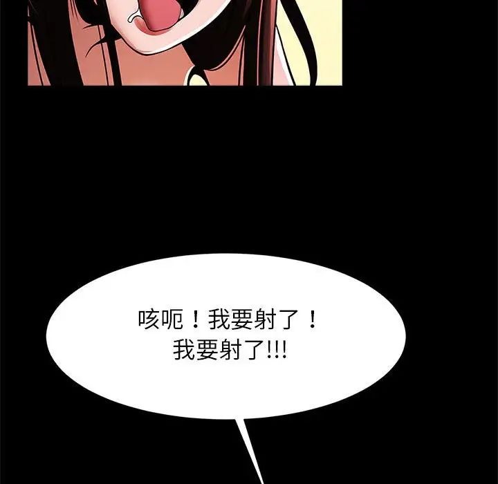 《逆袭之路》漫画 第15話