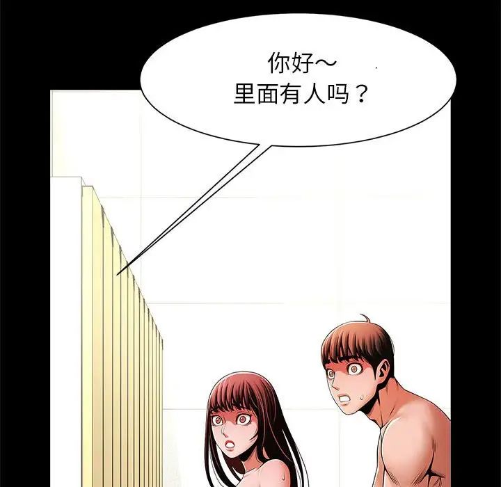《逆袭之路》漫画 第15話