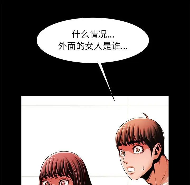 《逆袭之路》漫画 第15話