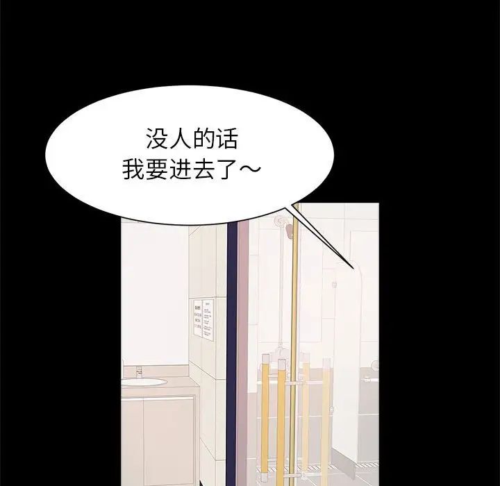 《逆袭之路》漫画 第15話