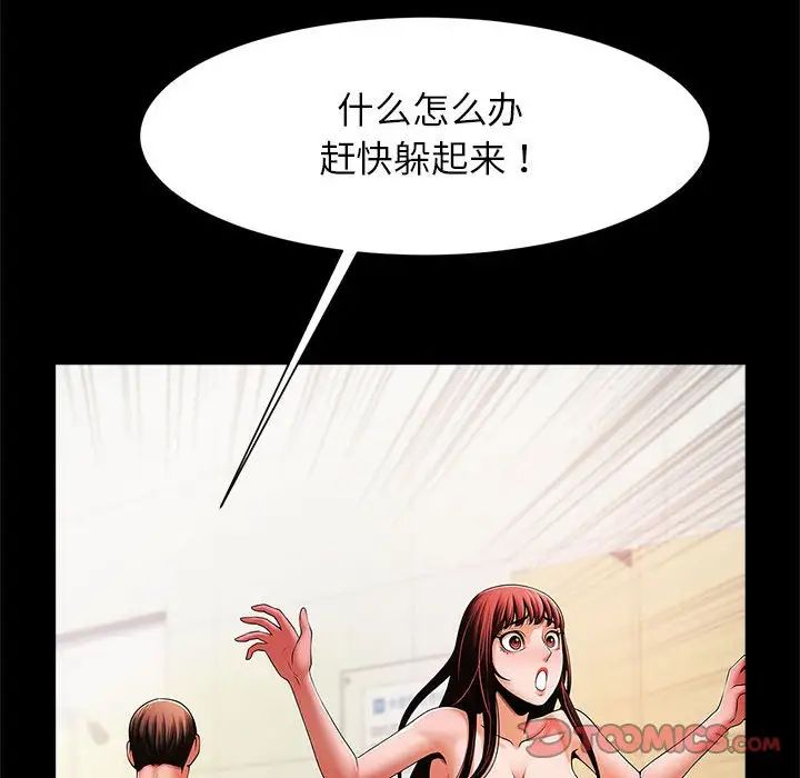 《逆袭之路》漫画 第15話