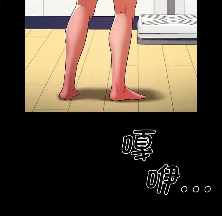 《逆袭之路》漫画 第15話