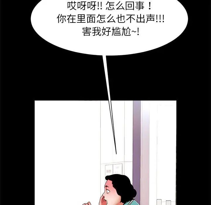 《逆袭之路》漫画 第15話