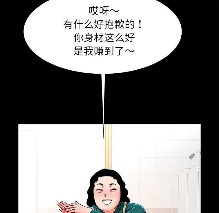 《逆袭之路》漫画 第15話