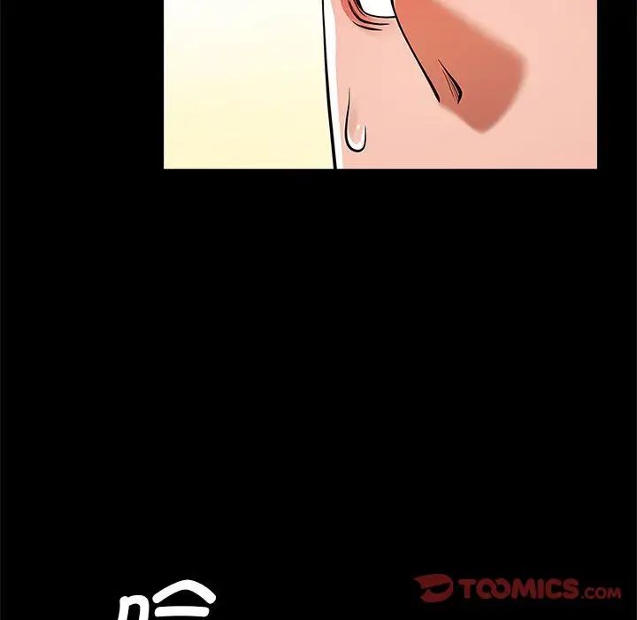 《逆袭之路》漫画 第15話