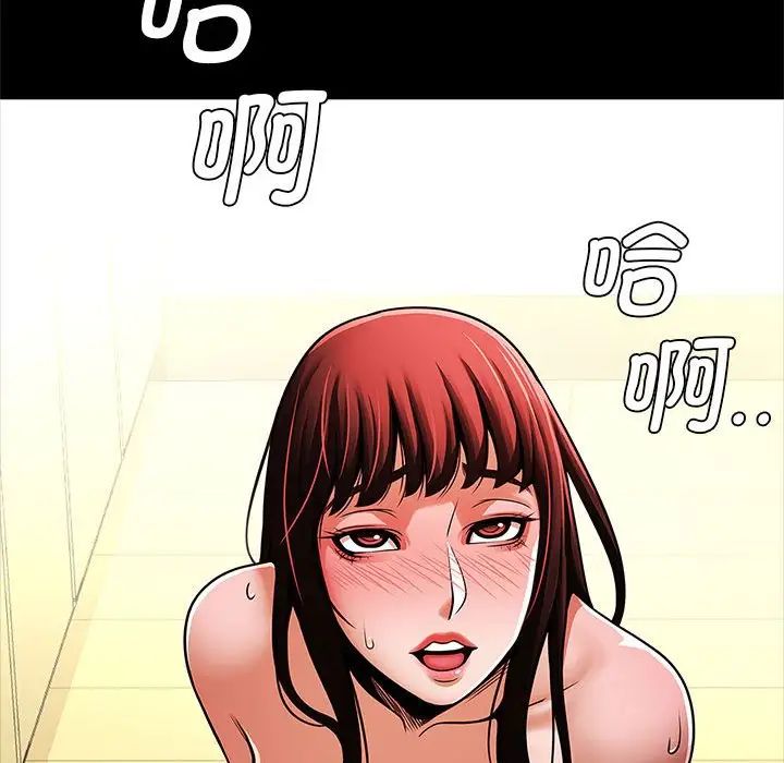 《逆袭之路》漫画 第15話