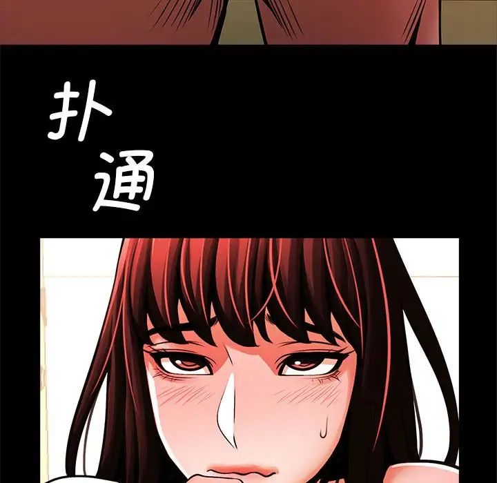 《逆袭之路》漫画 第15話