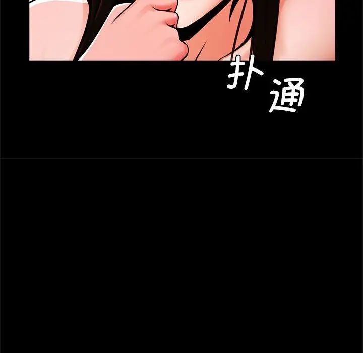 《逆袭之路》漫画 第15話