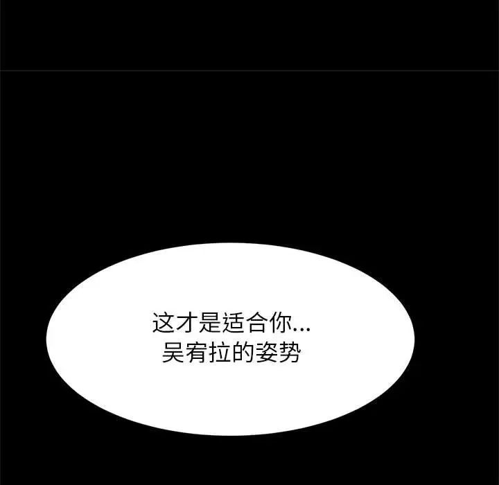 《逆袭之路》漫画 第15話