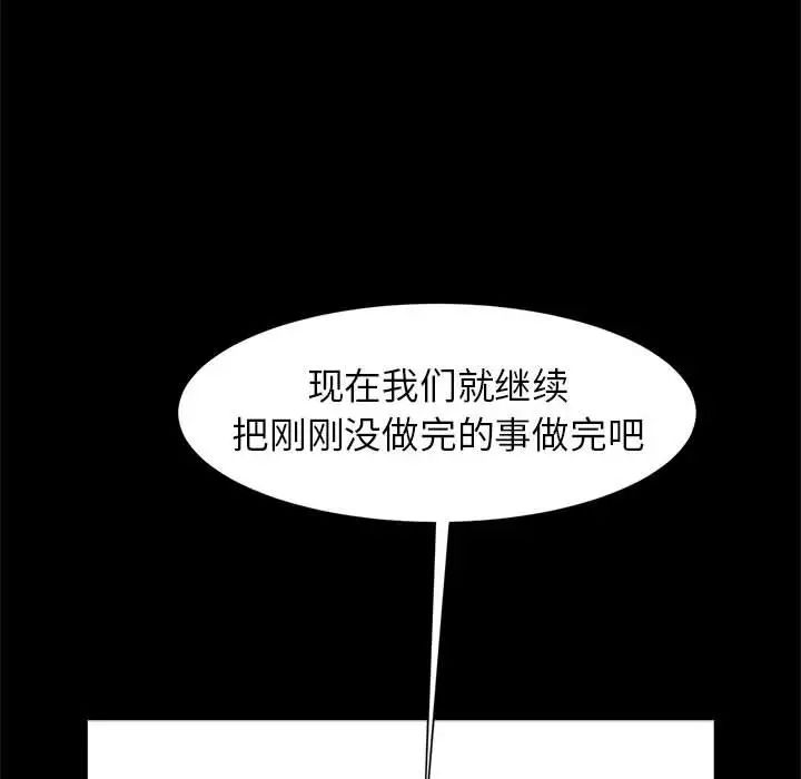 《逆袭之路》漫画 第15話