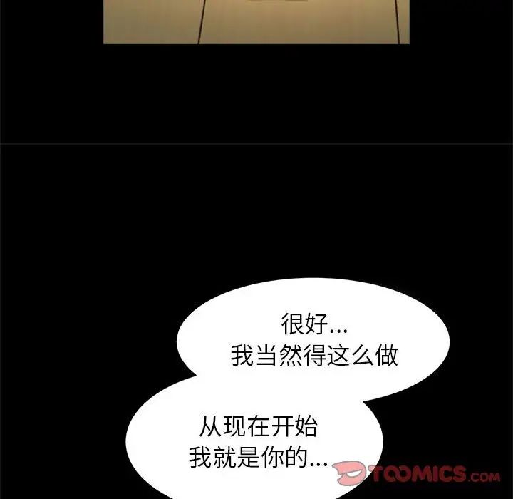 《逆袭之路》漫画 第15話