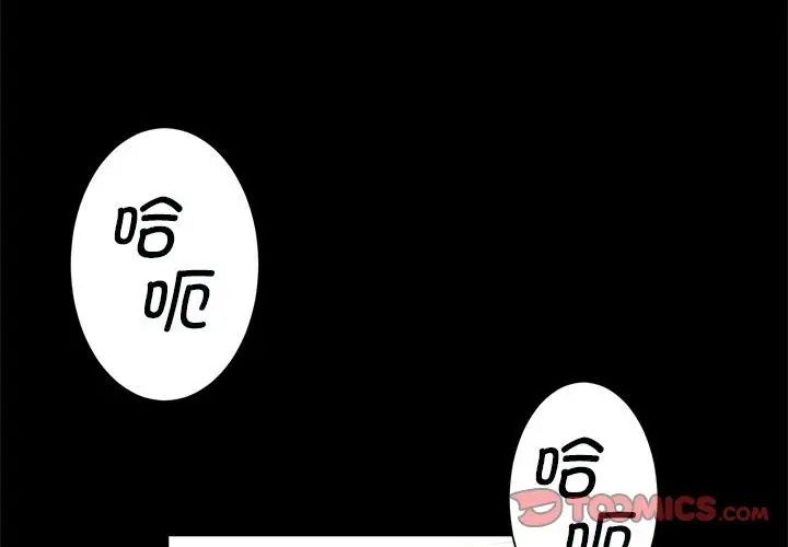 《逆袭之路》漫画 第16話